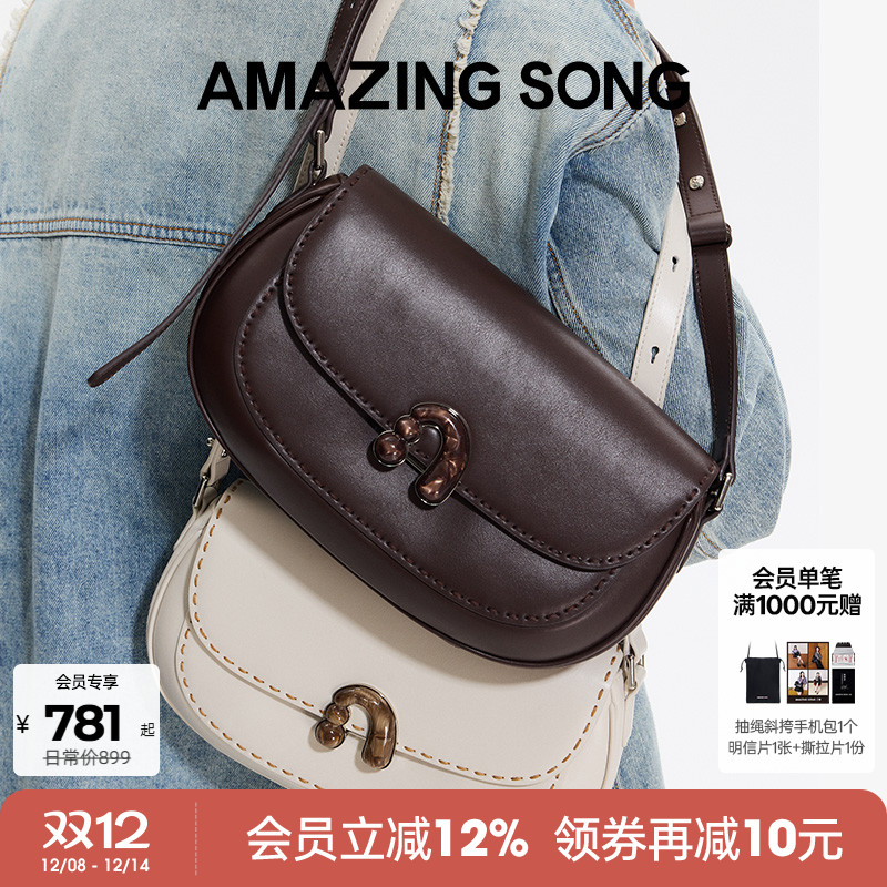 AmazingSong乙颂栗子包横款