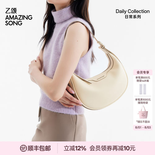 AmazingSong乙颂半月包软牛皮