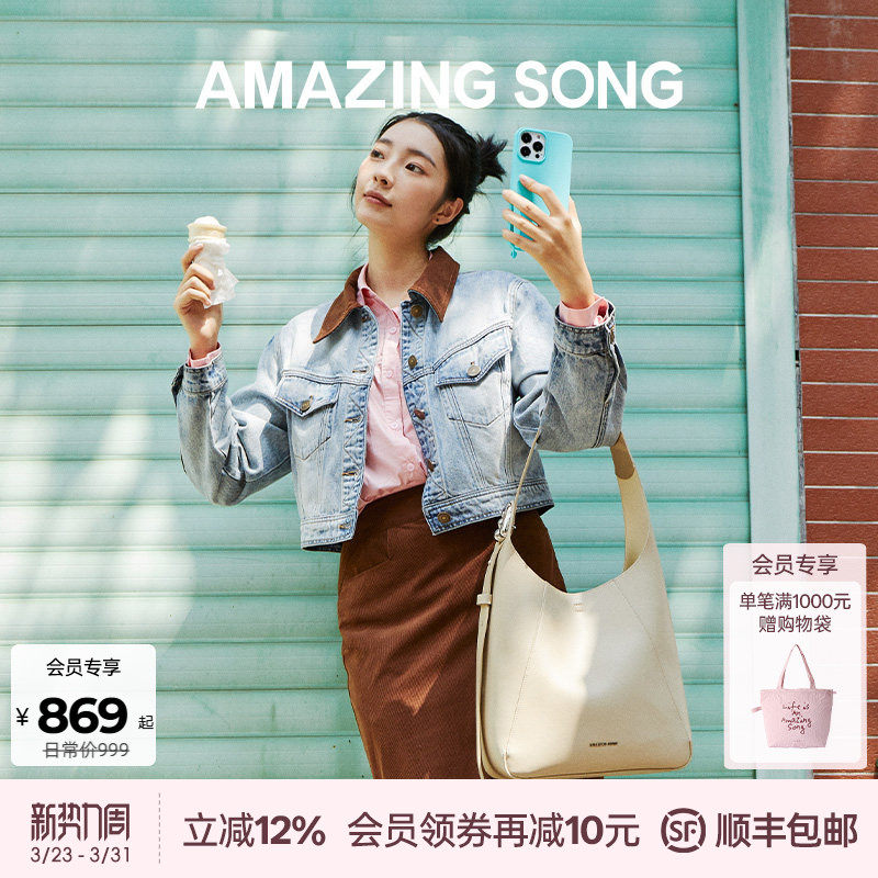 Amazing Song乙颂显眼包大号复古新款通勤大容量单肩水桶