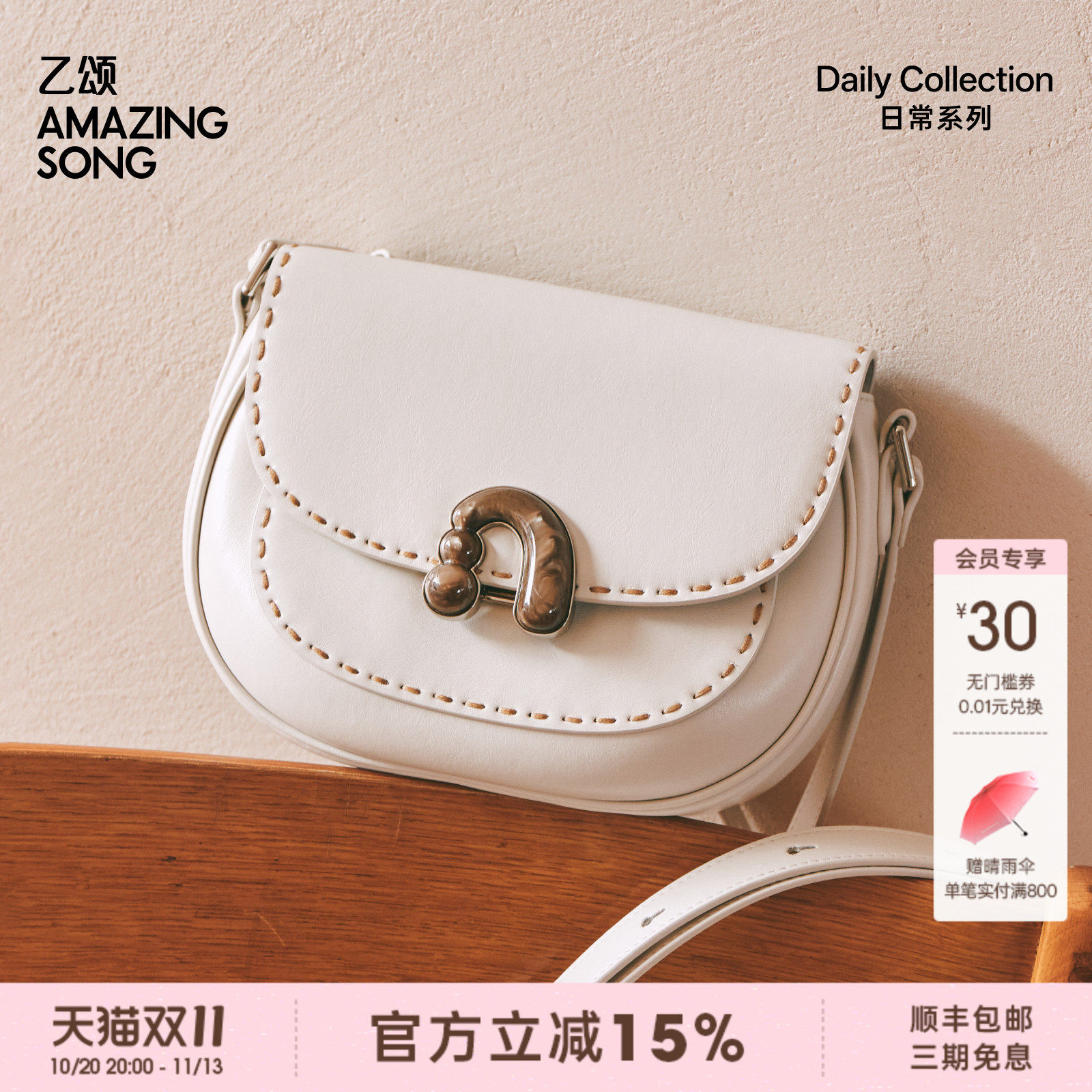 AMAZING SONG乙颂栗子包小号新款牛皮高级通勤马鞍包女斜挎单肩包