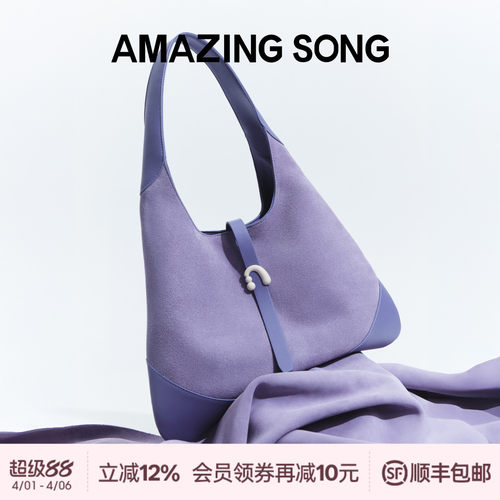 AmazingSong真皮高级感腋下包