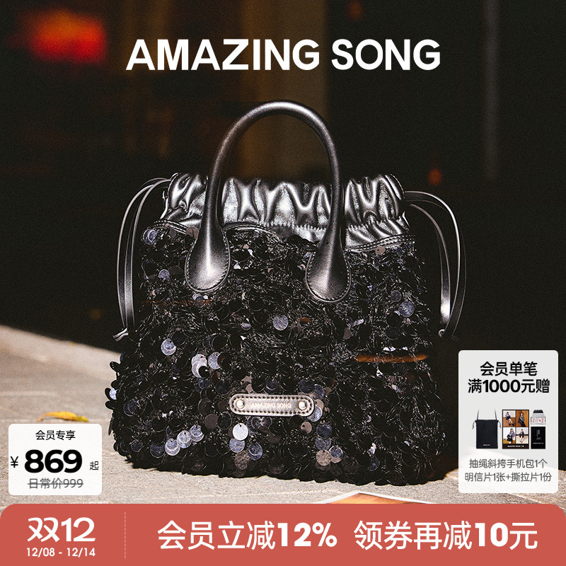 AmazingSong乙颂流浪袋水桶包