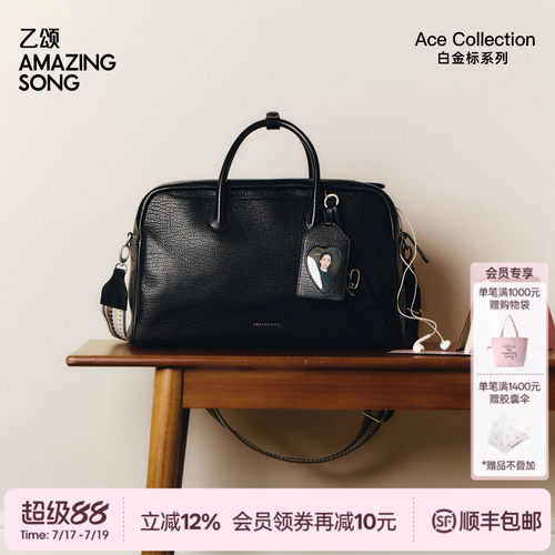 AmazingSong乙颂差旅波士顿大号