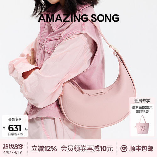 AmazingSong半月包休闲