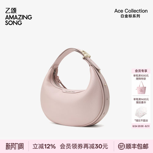 AmazingSong乙颂半月包小号头层