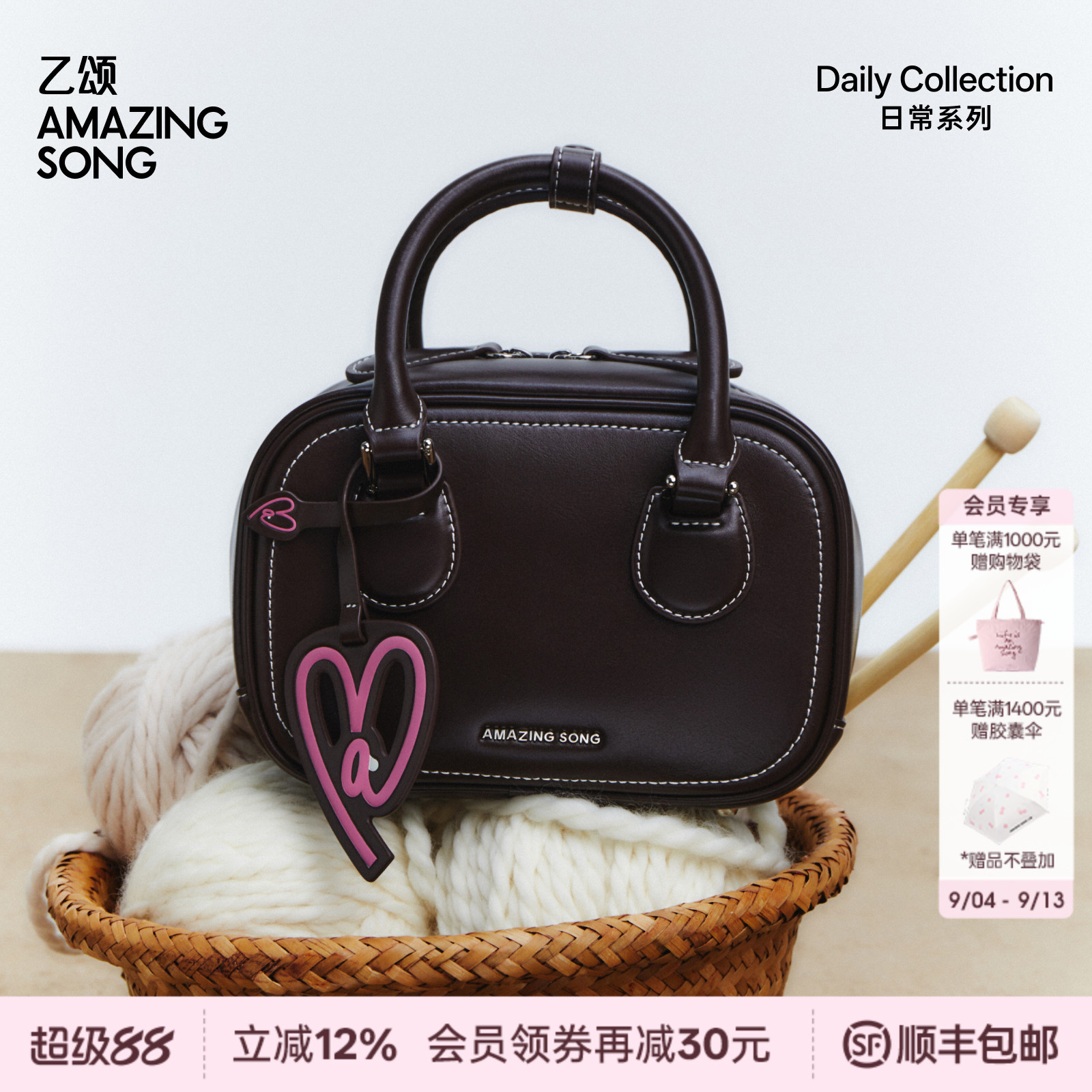 AmazingSong乙颂吐司包小号手提图片
