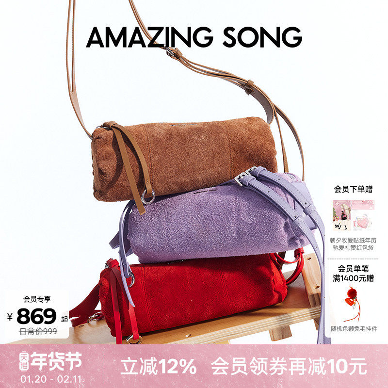 Amazing Song乙颂甜甜圈笔筒包头层牛皮麂皮秋冬新款斜挎腋下包女,箱包皮具/热销女包/男包,腋下包,淘宝优惠券,粉丝福利购,淘宝优惠卷