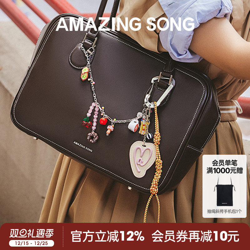 AmazingSong乙颂组合挂饰手链