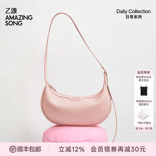章若楠同款乙颂马鞍包半月包