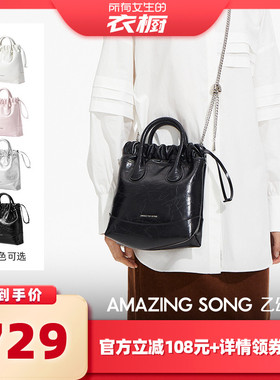 【所有女生的衣橱直播间】Amazing Song乙颂流浪袋手提单肩斜挎包