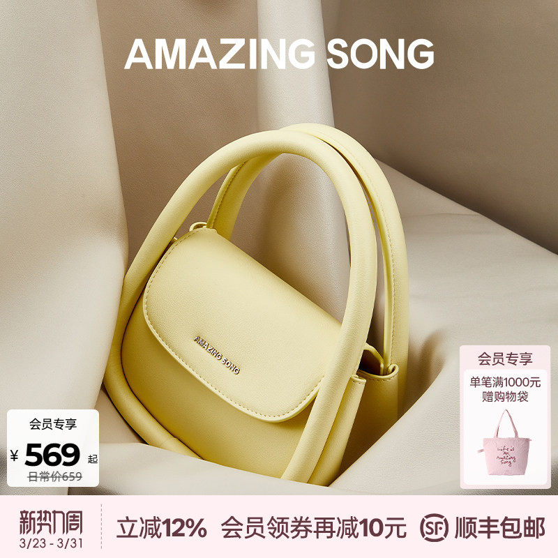 Amazing Song乙颂软欧包中号休闲手提斜挎包腋下包包女单