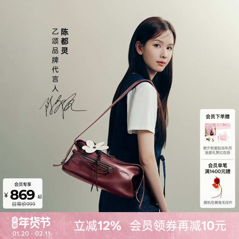 【陈都灵同款】Amazing Song乙颂甜酒相机包新款牛皮斜挎包女包包,箱包皮具/热销女包/男包,马鞍包,淘宝优惠券,粉丝福利购,淘宝优惠卷