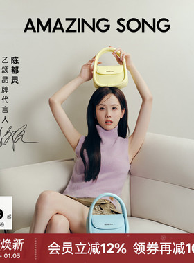 【陈都灵同款】Amazing Song乙颂软欧包中号高级手提斜挎包女新款