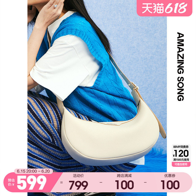 Amazing Song半月包包女春夏新款小众设计软牛皮马鞍包质感斜挎包