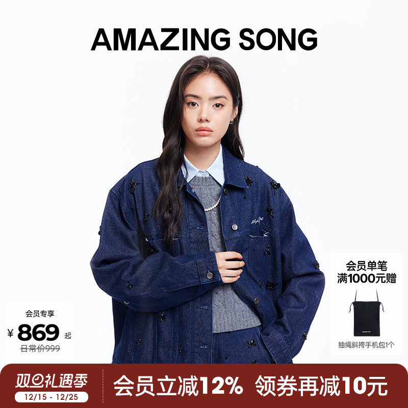 AmazingSong钻饰牛仔外套直筒裤