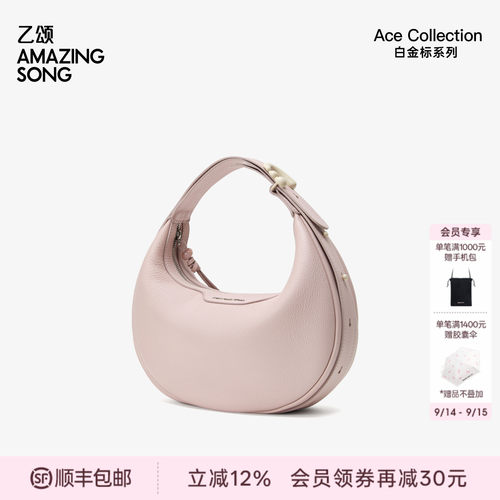 AmazingSong乙颂半月包小号头层