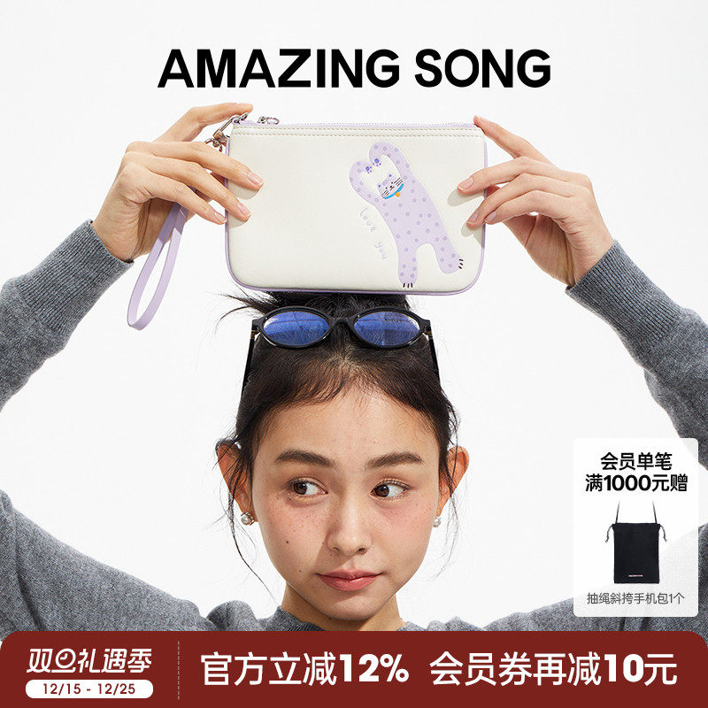 AmazingSong萌宠系列手拿包