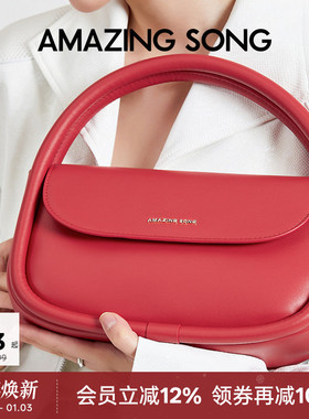 新年礼物Amazing Song乙颂软欧包大号新款红色婚包斜挎手提包包女