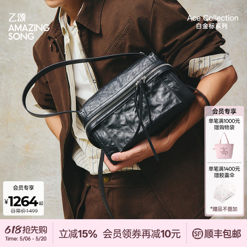 Amazing Song乙颂芝士卷公文小号植鞣头层牛皮单肩斜挎包