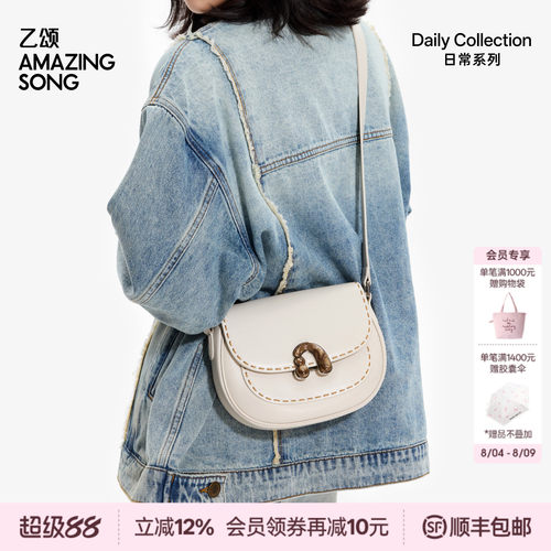 AmazingSong乙颂栗子包小号