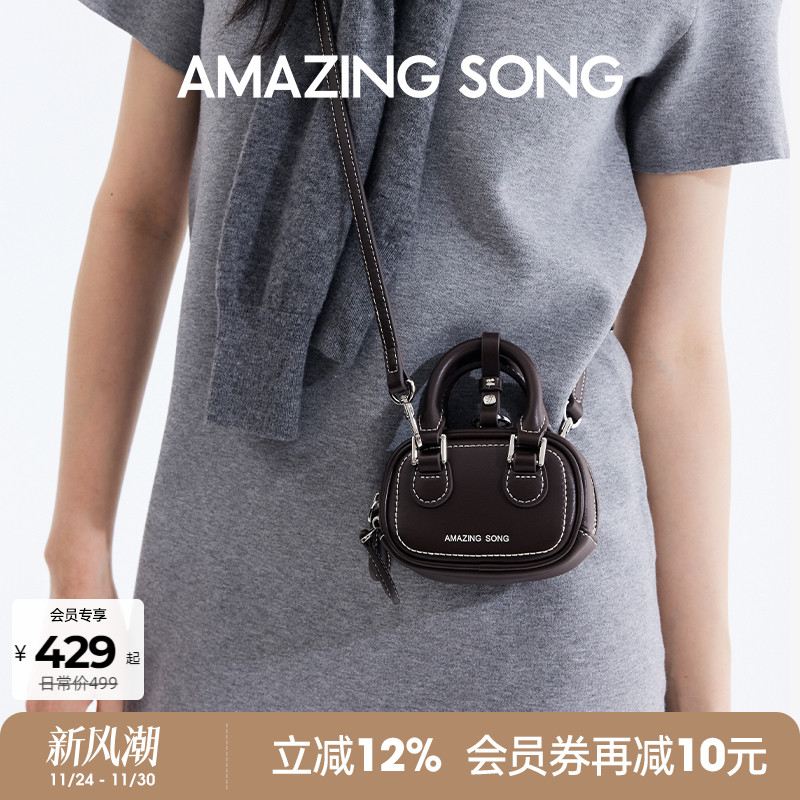 AmazingSong吐司包-mini