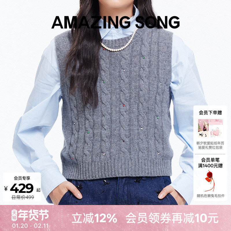 Amazing Song乙颂糖果珠绣2025秋冬新款羊毛针织衫背心内搭上衣女,女装/女士精品,毛针织衫,淘宝优惠券,粉丝福利购,淘宝优惠卷