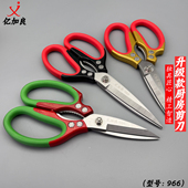 亿加良厨房剪刀家用多功能强力鸡骨头专用食品级不锈钢食物大剪子