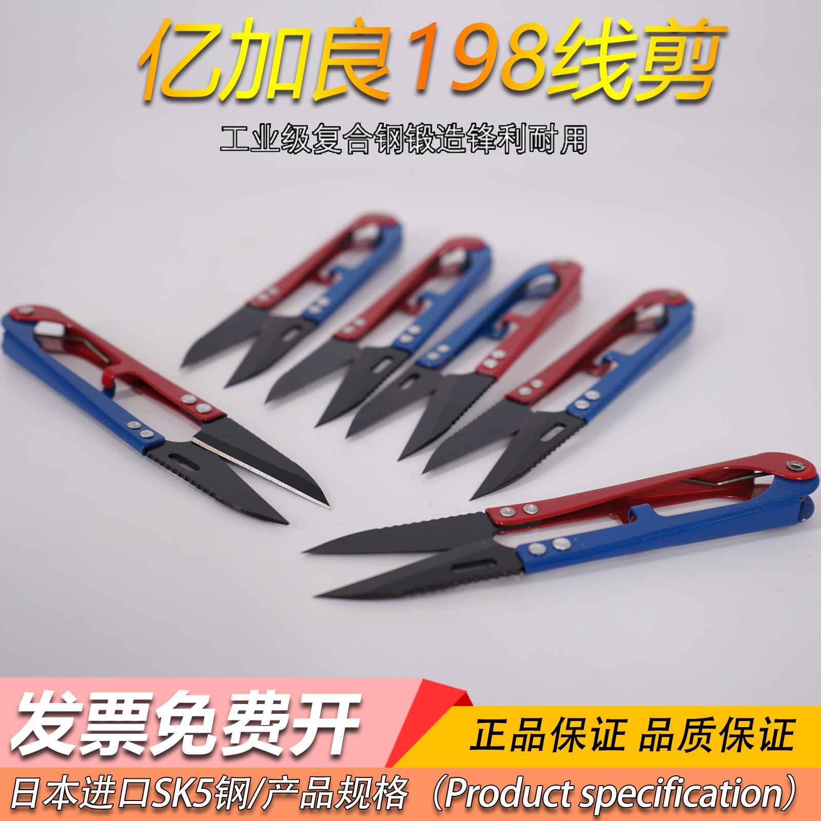 亿加良小号线剪不锈钢家用工业裁缝线头弹簧纱剪十字绣裁缝小剪子
