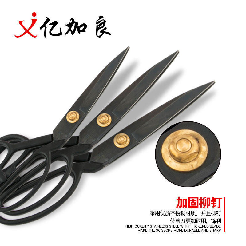 亿加良专业裁缝剪刀家用缝纫裁衣服装剪裁布剪纺织服装厂裁缝剪子