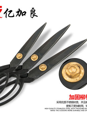亿加良专业裁缝剪刀家用缝纫裁衣服装剪裁布剪纺织服装厂裁缝剪子