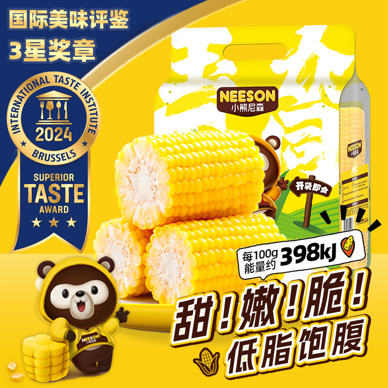NS真空甜玉米段产自吉林甜嫩即食