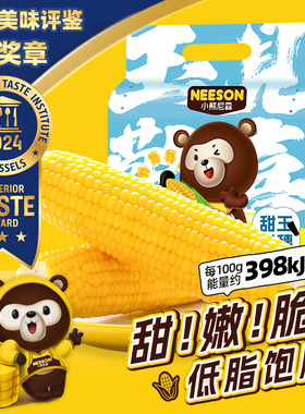 小熊尼森甜玉米穗2kg开袋即食甜嫩脆免煮真空低脂早餐