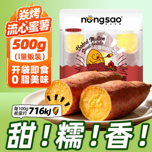 开袋即食 香甜美味