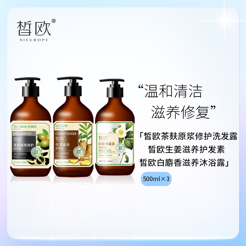 茶麸生姜养发护发改善毛躁去头屑止痒控油