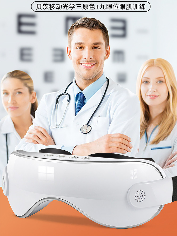 贝茨绿光儿童护眼器眼部按摩器缓解学生近视散光训练装置附近的眼