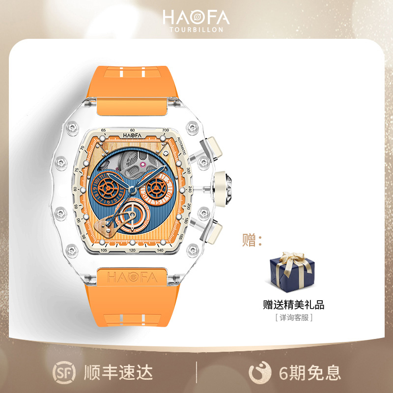 HAOFA豪法手表机械腕表男酒桶人工水晶表壳航海全自动计时码表潮