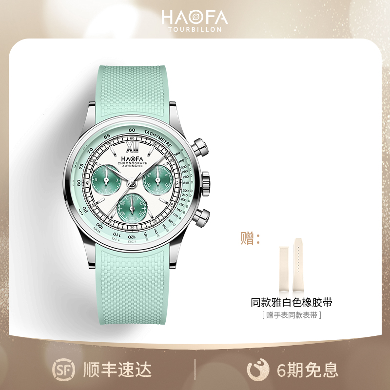 HAOFA豪法手表全自动机械计时码表镂空三眼六针男女同款腕表送礼