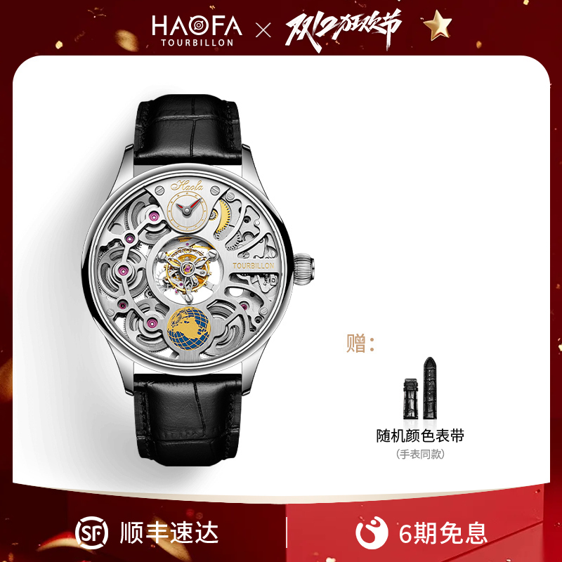 中心陀飞轮镂空雕花轻奢机械表