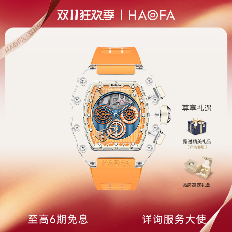 【双11狂欢购】HAOFA豪法 游艇航海水晶表壳自动机械计时码表2368