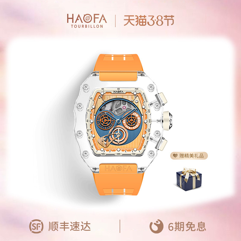 HAOFA豪法手表机械腕表男酒桶型人工水晶壳航海全自动计时码表潮