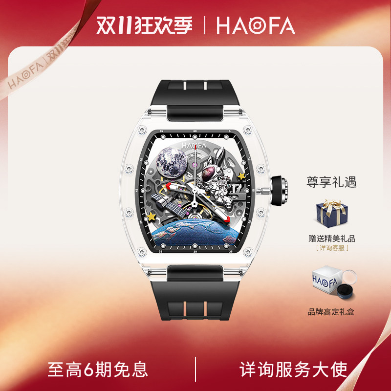 男款全自动机械表豪法