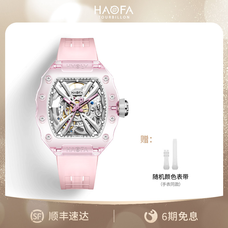 HAOFA豪法手表全自动机械表橡胶带透明水晶壳镂空时尚女腕表百搭