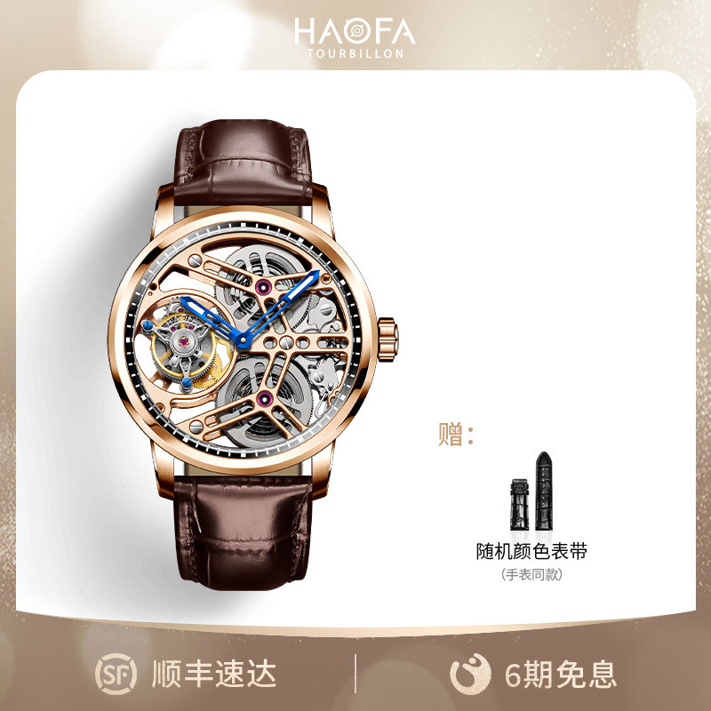 HAOFA豪法手表镂空飞行陀飞轮机械腕表男商务休闲双发条盒精钢表
