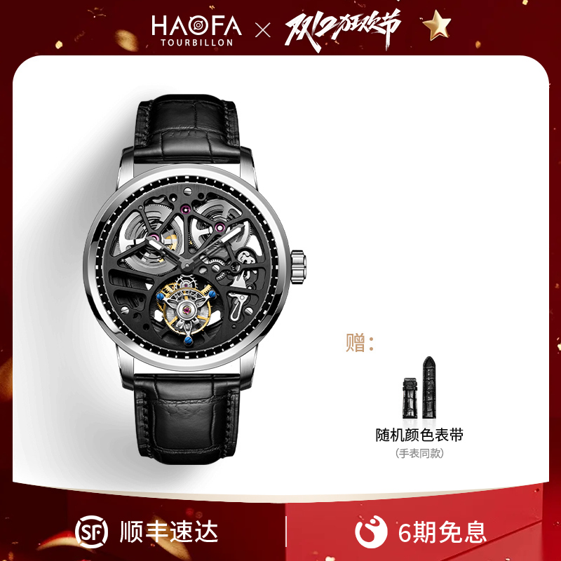 全自动陀飞轮双面镂空透视手表