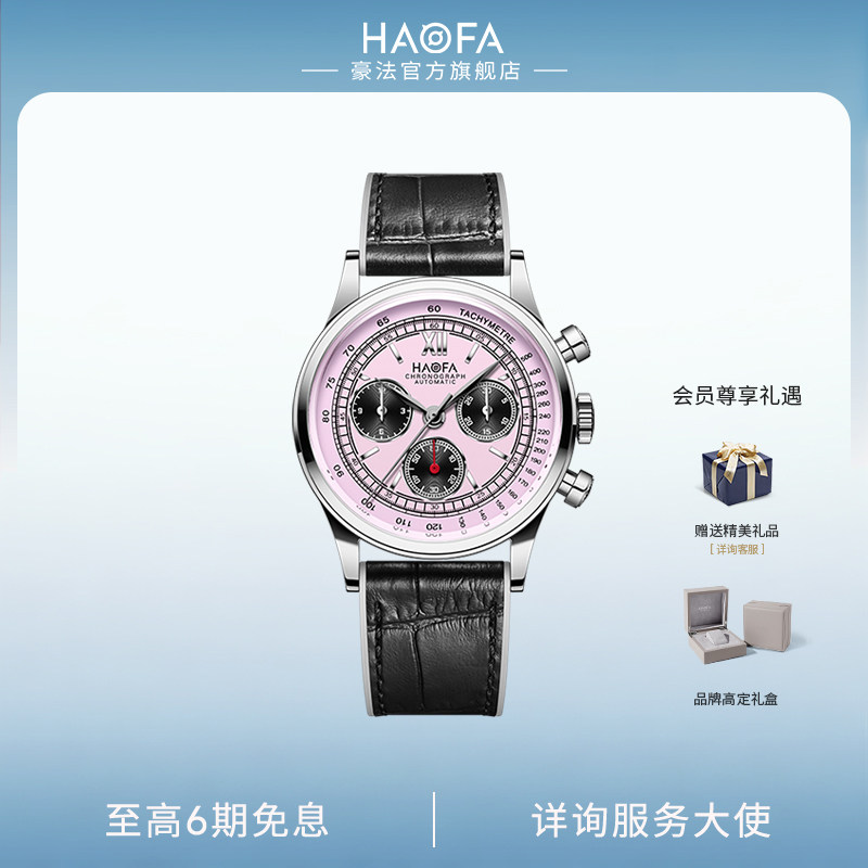 豪法中性风三眼六针自动计时码表