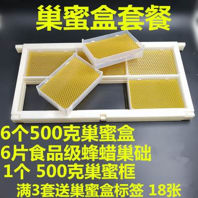 500g巢蜜盒框架塑料巢蜜格巢蜜框中蜂意蜂巢蜜全套餐蜂巢蜜盒包邮在类目 传统滋补营养品, 蜂产品, 其它蜂产品中 - 来自Buy2taobao.com提供专业的淘宝代购服务
