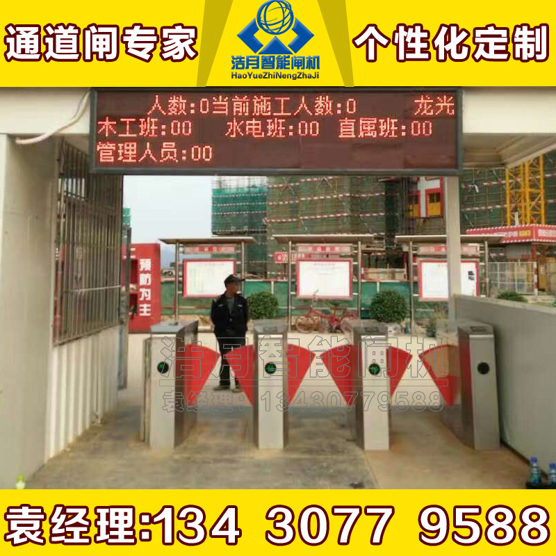 工地工厂员工门禁LED实时监控系统工地实名制管理通道系统翼闸