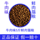 鲜肉猫粮2.5kg牛肉味成猫幼猫增肥营养猫粮通用性干粮猫饲料5斤10