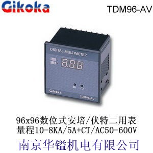 台湾通群Gikoka_TDM96-AV_96x96数位式万用AC电流/电压二用电表-封面