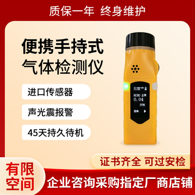 便携式可燃气体检测仪手持有限空间氧气浓度防爆氨气有毒有害氢气